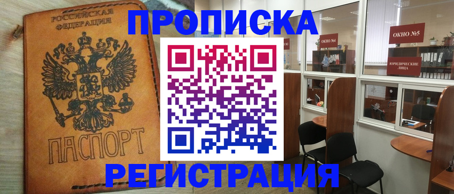 временная регистрация законно в Нижних Сергах