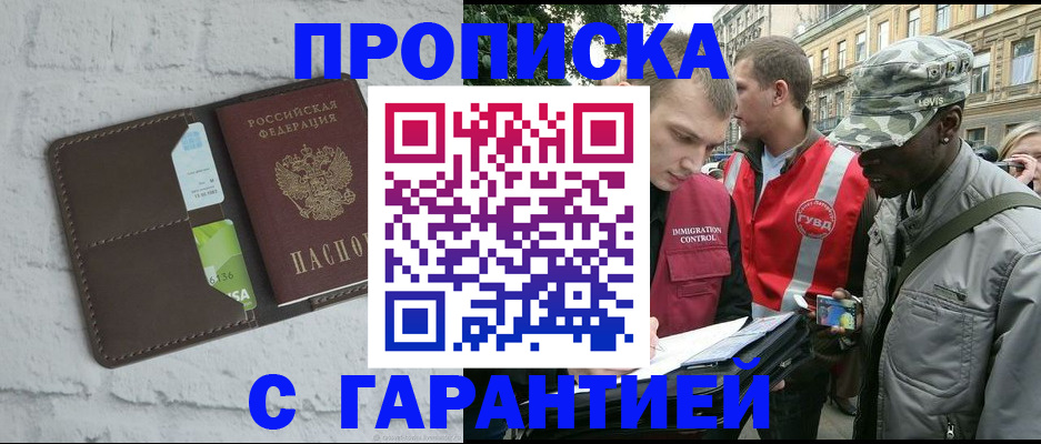 прописка для кредита в Нижних Сергах