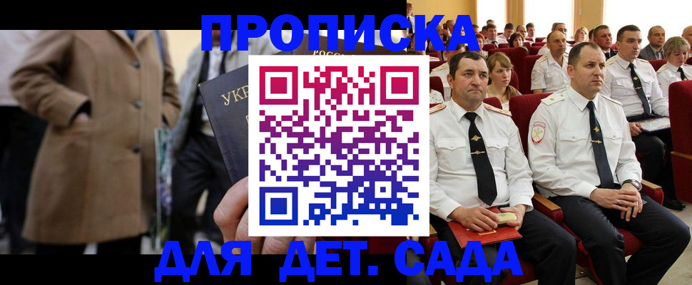 временная регистрация для всех в Нижних Сергах