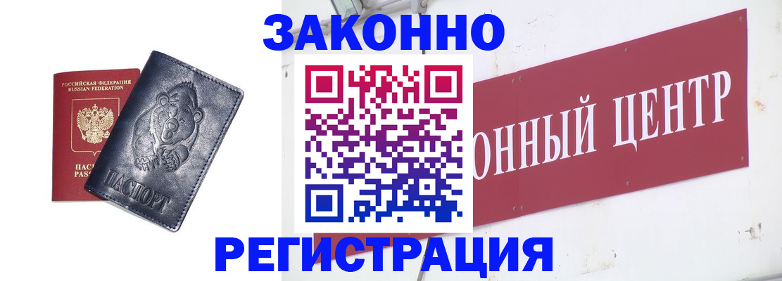 прописка в Нижних Сергах