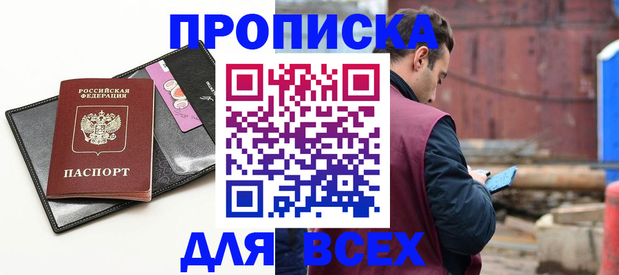 прописка от собственника в Нижних Сергах