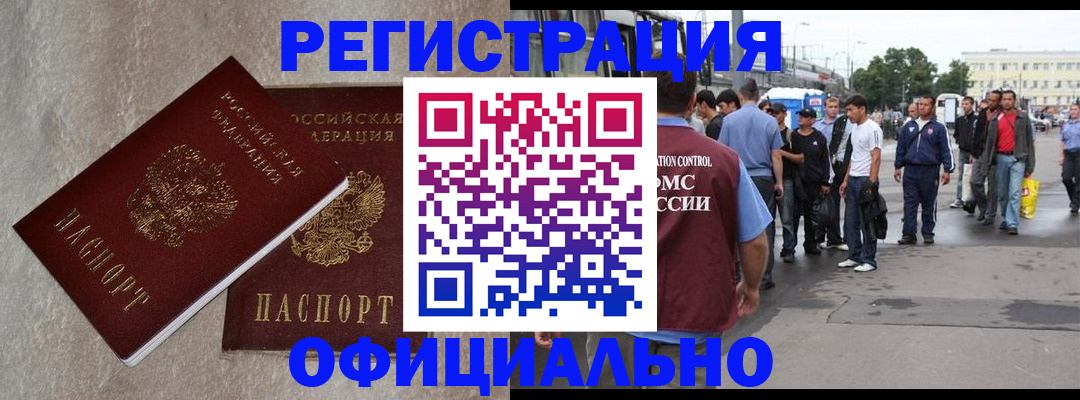 временная регистрация госуслуги в Нижних Сергах