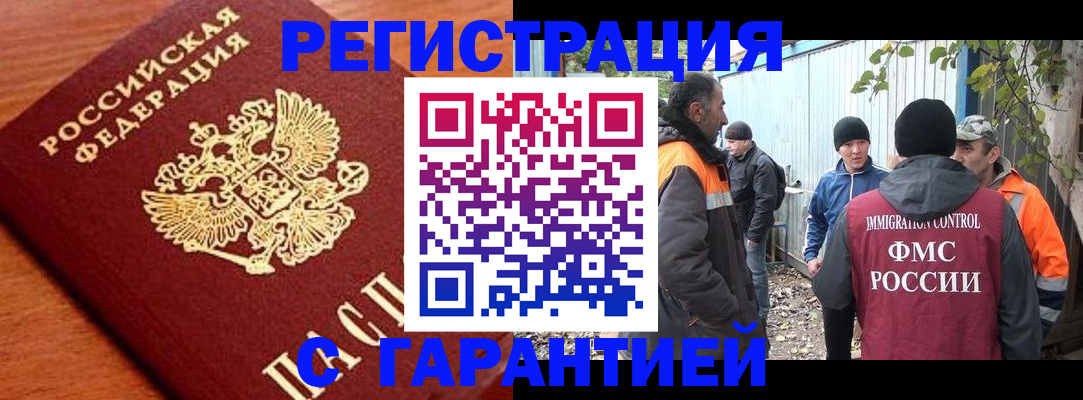 регистрация в Нижних Сергах