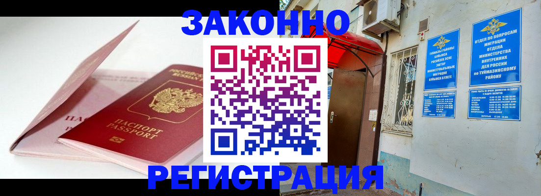 прописка гарантия в Нижних Сергах